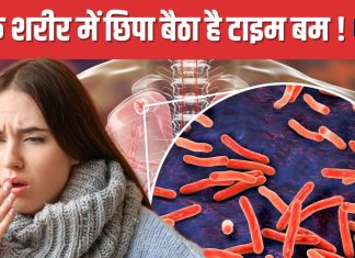 हर 10 में से 9 लोगों के शरीर में छिपा बैठा है यह घातक बैक्टीरिया ! जैसे ही चूके कर देगा अटैक, हो जाएं अलर्ट
