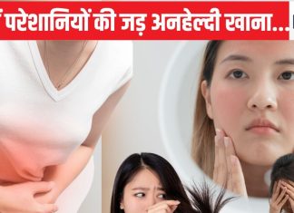 ये 7 संकेत चीख-चीख कर बता रहे हैं कि आपके खाने में बहुत बड़ा गड़बड़ है, छोटी सी गलती से सेहत का हो रहा है बंटाधार, अभी कर लें सुधार