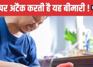 पुरुषों को इस बीमारी का खतरा ज्यादा ! शरीर के हर अंग में पैदा कर देती है दर्द, डॉक्टर बोले- ऐसे करें बचाव