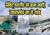 Travel News: उत्तराखंड का यह फेमस गांव बिल्कुल स्विट्जरलैंड जैसा, दिल्ली से जाने पर इतना आएगा खर्च, कम बजट में होगा काम