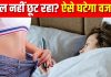 कंबल से निकलने में आ रहा आलस? कड़कड़ाती सर्दी में कैसे घटेगा वजन? ये रहे सिंपल उपाय, दूर होगा मोटे होने का डर