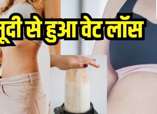 गजब का वेट लॉस… 82 से 60 किलो तक घटाया वजन, प्रेगनेंसी के बाद पी यह खास स्मूदी