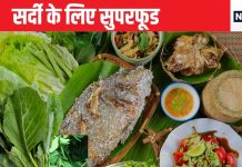 सर्दियों में क्या ऐसा खाएं कि शरीर गर्म भी रहे और बॉडी का सिस्टम भी ठीक रहे, 5 सुपरफूड है इसका जवाब, रग-रग पर होगा असर