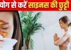 विंटर में बढ़ जाती है साइनस की समस्या, सिर दर्द, नाक बंद की परेशानी योग से करें दूर, रोज करें ये 5 योगासन