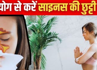विंटर में बढ़ जाती है साइनस की समस्या, सिर दर्द, नाक बंद की परेशानी योग से करें दूर, रोज करें ये 5 योगासन
