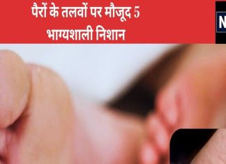 अगर आपके पैरों के तलवों में भी हैं ऐसे 5 निशान, तो समझ लें बेहद भाग्यशाली हैं आप, खूब मिलेगी दौलत-शोहरत!