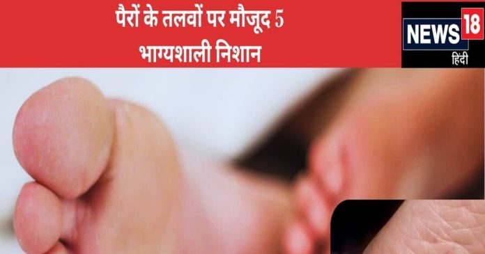 अगर आपके पैरों के तलवों में भी हैं ऐसे 5