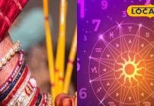 अब मनपसंद की जीवनसाथी पाने की इच्छा हो जाएगी पूरी, ये है सबसे अचूक उपाय, दूर हो जाएगा आपका अकेलापन