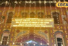 अयोध्या में राम विवाह से पहले दिखा त्रेता युग का नजारा, माता सीता के साथ इस दिन सात फेरे लेंगे प्रभु राम