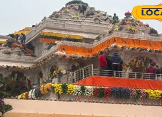अयोध्या राम मंदिर: 22 नहीं 11 जनवरी को मनाया जाएगा प्राण प्रतिष्ठा का महोत्सव, ये है बड़ी वजह
