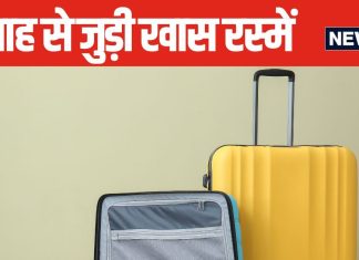 आखिर क्यों दुल्हन अपने बैग में सबसे पहले बनाती है स्वास्तिक, जानें विवाह के समय होने वाली रस्मों के बारे में, क्या कहते हैं शास्त्र