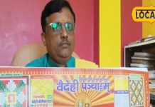 आखिर सारे ग्रह-मुहूर्त बताने वाला पंचांग कैसे होता है तैयार, क्या है इसका महत्व? पंडित जी ने दी जानकारी