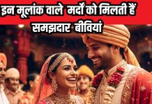 इन मूलांक के लड़के को मिलती हैं सुंदर पत्नियां, बेरंग संसार में भर देती हैं रंग, जानें ज्योतिष से…