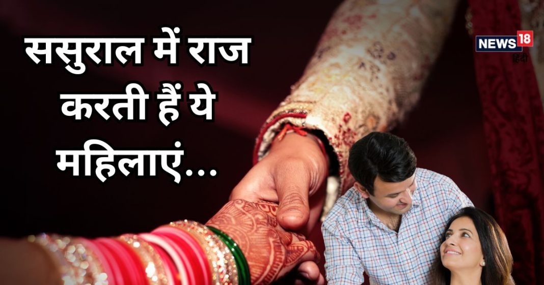 इस तारीख में जन्मी लड़कियां ससुराल में करती हैं राज, खूब लाती हैं धन-दौलत, परिवार रहता है खुश