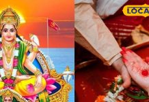 इस दिन से शुरू हो रहा खरमास, करें यह उपाय, परेशानियां होंगी छूमंतर, मिलेगा लाभ!