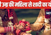 कुंडली के इस योग के कारण होता है उम्र से बड़ी महिला से विवाह, ये योग प्रेमिका को ही बनाता है पत्नी, जानें कुंडली के भाव