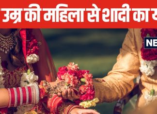 कुंडली के इस योग के कारण होता है उम्र से बड़ी महिला से विवाह, ये योग प्रेमिका को ही बनाता है पत्नी, जानें कुंडली के भाव