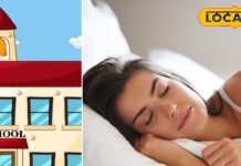 क्या आपको भी सपने में दिख रहा है पुराना स्कूल? जानिए क्या है संकेत