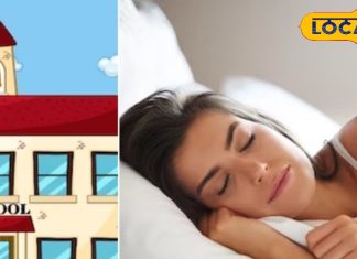 क्या आपको भी सपने में दिख रहा है पुराना स्कूल? जानिए क्या है संकेत