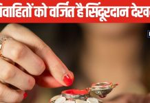 क्यों कुंवारी कन्या नहीं देखती विवाह में सिंदूरदान की रस्म, जानें क्या है इसका महत्व, पंडित जी ने बताई इसके पीछे की मान्यता
