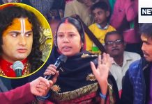 ‘गुरुजी, ये गंदी गाली देते हैं’ पति की शिकायत लेकर पहुंची दुखयारी पत्नी, फिर पति ने भरे पंडाल में खोल दी पोल