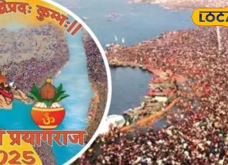 ग्रहों की चाल से कुंभ का डायरेक्ट कनेक्शन, प्रयागराज में इस बार खास होगी डूबकी