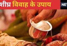 चट मंगनी-पट ब्याह होगा..! बस इस चमत्कारी फूल से करें ये 4 सरल उपाय, दूर हो जाएंगी विवाह में आ रही रुकावटें