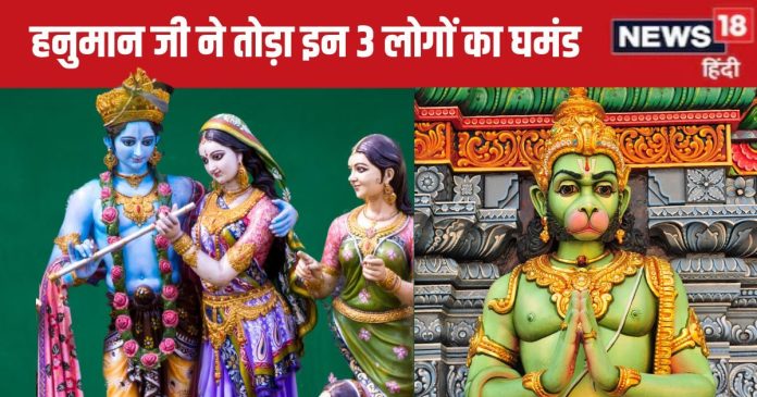 जब श्रीकृष्ण के आदेश पर द्वारका पहुंचे हनुमान, टूट गया