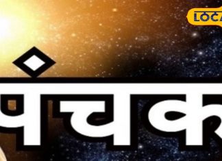 दिसंबर में ‘मृत्यु पंचक’, ये 5 दिन बेहद अशुभ, भूलकर भी न करें कुछ काम; वरना नकारात्मक शक्तियां लग जाएंगी पीछे