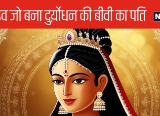 दु्र्योधन की खूबसूरत पत्नी ने पति की मृत्यु के बाद क्यों की शत्रु पांडव शादी, क्यों किए उल्टे काम – Bharat.one हिंदी