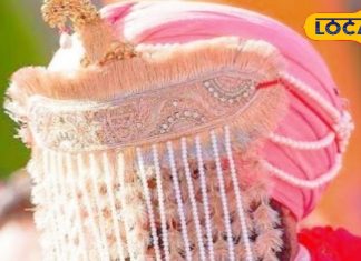 दूल्हे का सेहरा सुहाना लगता है…क्यों शादी के दिन लड़के के सिर सजता है पगड़ी