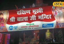 मंगलवार को करें यूपी के इस मंदिर में पूजा…दक्षिण हनुमान जी दिलाएंगे कष्टों से छुटकारा, मन मांगी मन्नत होगी पूरी!