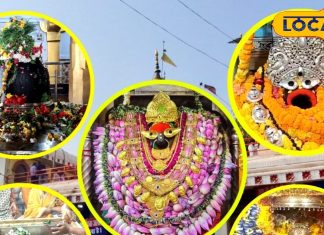 महाकुंभ आने वाले मिर्जापुर के 5 मंदिरों का दर्शन करना न भूलें, जानें मान्यता