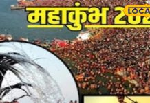 महाकुंभ में गंगा डुबकी लगाने से पहले ध्यान रखें ये बातें, नहीं तो पुण्य…