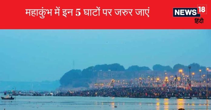 महाकुंभ में प्रयागराज जा रहे हैं? तो इन 5 में