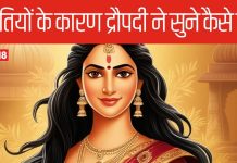 महाभारत: किस बात को लेकर द्रौपदी को सुनाए गए ताने, कर्ण से लेकर दुर्योधन ने किया अपमानित