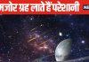 मान-सम्मान में है कमी या पिता से अक्सर होती है अनबन? कुंडली में कमजोर है यह ग्रह, पहचानें इसके संकेत