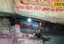 रामायण काल से जुड़ी है गुमला के इस गांव की कहानी , पहाड़ में आज भी देवी देवताओं के पद चिन्ह के निशान साक्ष्य के रूप में है मौजूद