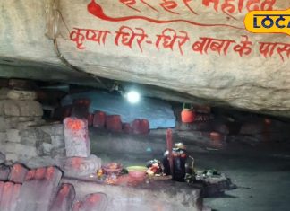 रामायण काल से जुड़ी है गुमला के इस गांव की कहानी , पहाड़ में आज भी देवी देवताओं के पद चिन्ह के निशान साक्ष्य के रूप में है मौजूद