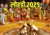Lohri 2025: लोहड़ी पर्व पर क्यों जलाई जाती है आग? क्या है अग्नि पूजा का रहस्य, पंडित जी से जान लें सच्चाई