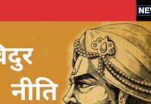 विदुर नीति: इंसान को मृत्यु की तरफ ले जाती हैं ये 4 आदतें, जितनी जल्दी हो कर दें इनका त्याग, वरना…