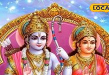 विवाह पंचमी के दिन करें ये 4 उपाय…. पति-पत्नी के बीच सुधर जाएंगे बिगड़े रिश्ते