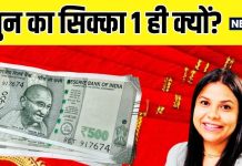 शगुन के लिफाफे में क्यों जरूरी होता है 1 रुपए का सिक्का? बस परंपरा है ये, या इसके पीछे है गहरा विज्ञान!