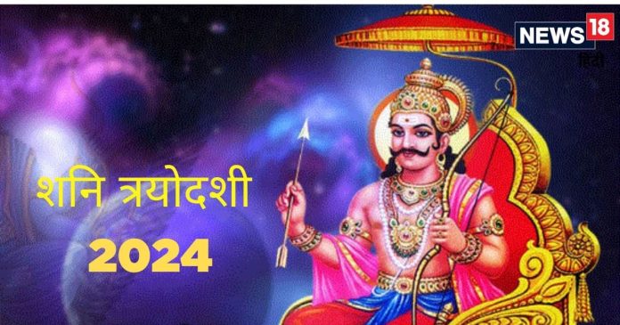 शनि त्रयोदशी के दिन दान कर दें ये 3 चीजें,