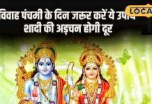 शादी के कई साल बाद भी नहीं गूंजी किलकारी? इस दिन करें केले के पेड़ की पूजा