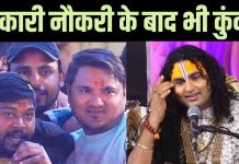 सरकारी नौकरी, खुद का बिजनेस भी, फिर भी कुंवारा है सिकंदराबाद का ये लड़का, वजह जान हंस-हंस कर लोटपोट हुए लोग