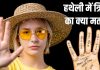 हथेली के बीच बने त्रिभुज का क्या मतलब? किस ओर करता है संकेत, पंडितजी से जानें क्या कहता है हस्तरेखा शास्त्र