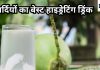 सर्दियों में कम पीते हैं पानी? रूटीन में शामिल कर लें यह हरा गोला, 5 अद्भुत फायदों से है भरपूर
