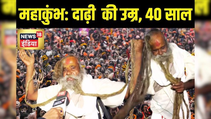 11 फीट की दाढ़ी से 40 KG वजन उठाते हैं