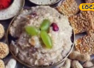 19 साल बाद मकर संक्रांति पर दुर्लभ संयोग, इस योग में मांगलिक कार्य करें शुरू, सब होगा शुभ!